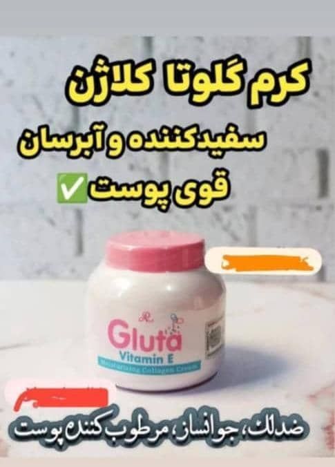 کرم ابرسان باکیفیت