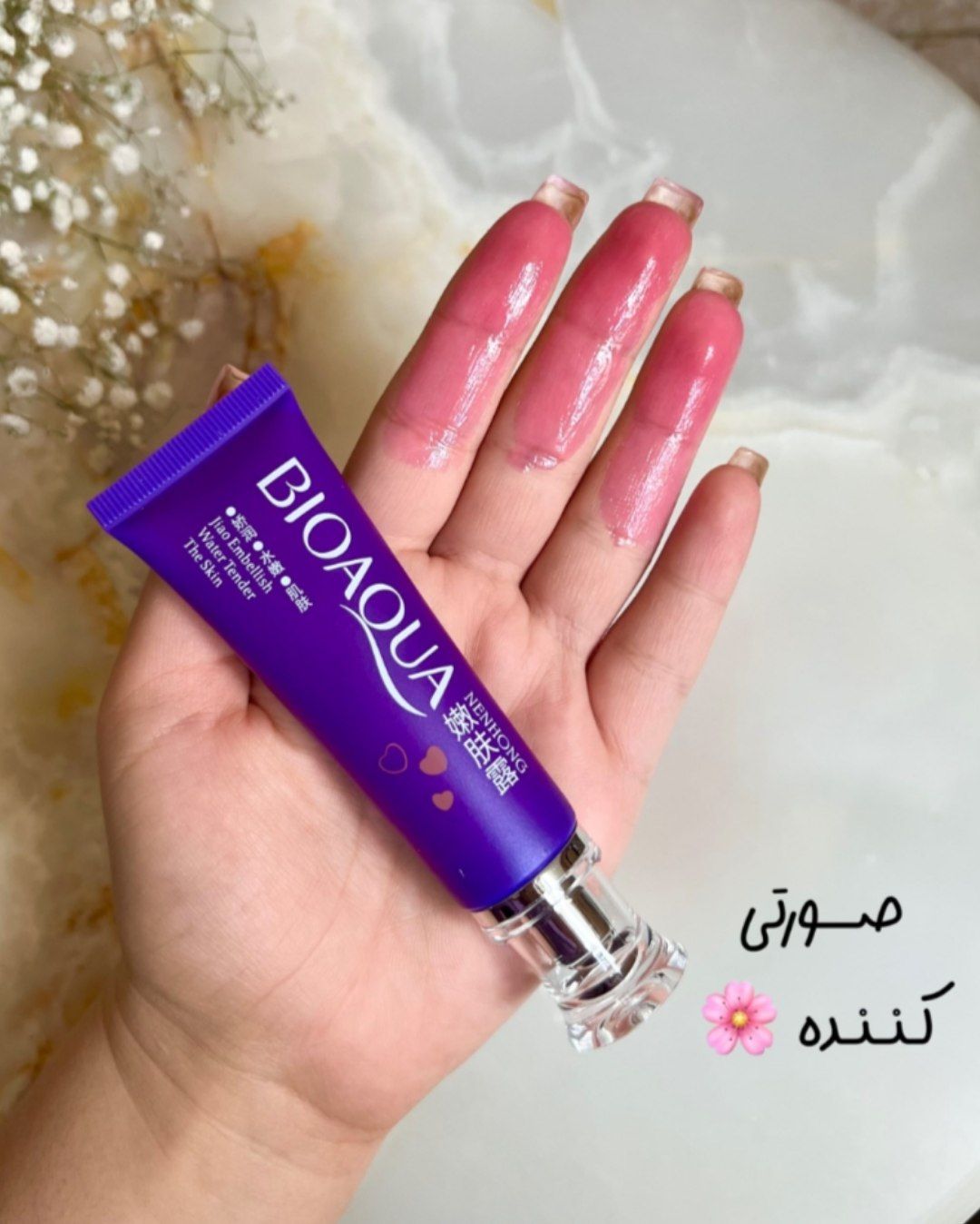 صورتی کننده بابهترین کیفیت