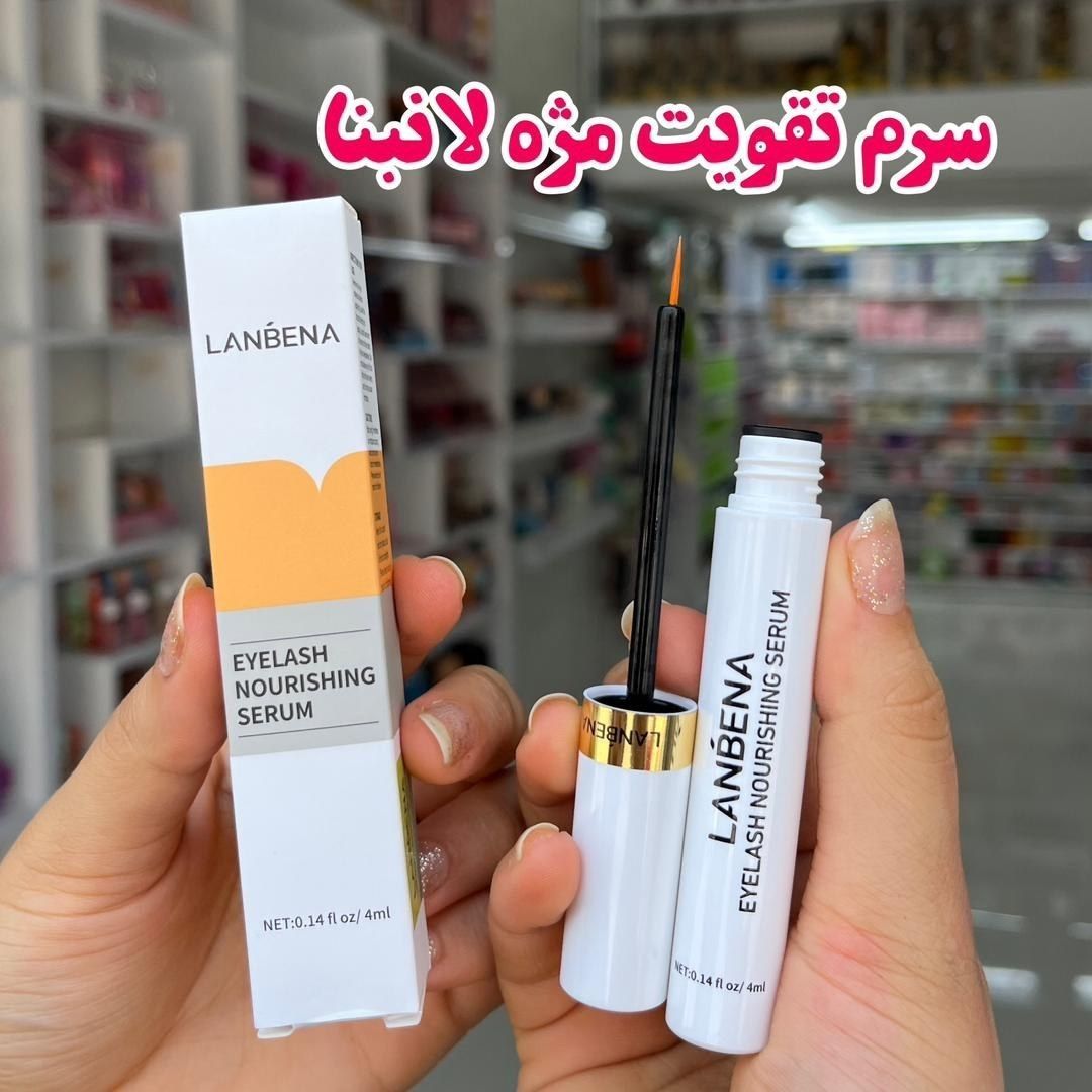 سرم تقویت مژه عالی