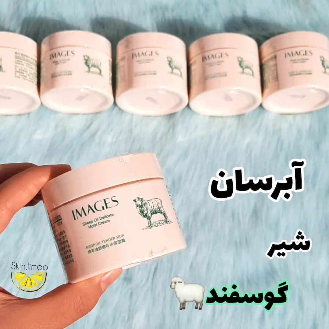 آبرسان گوسفند