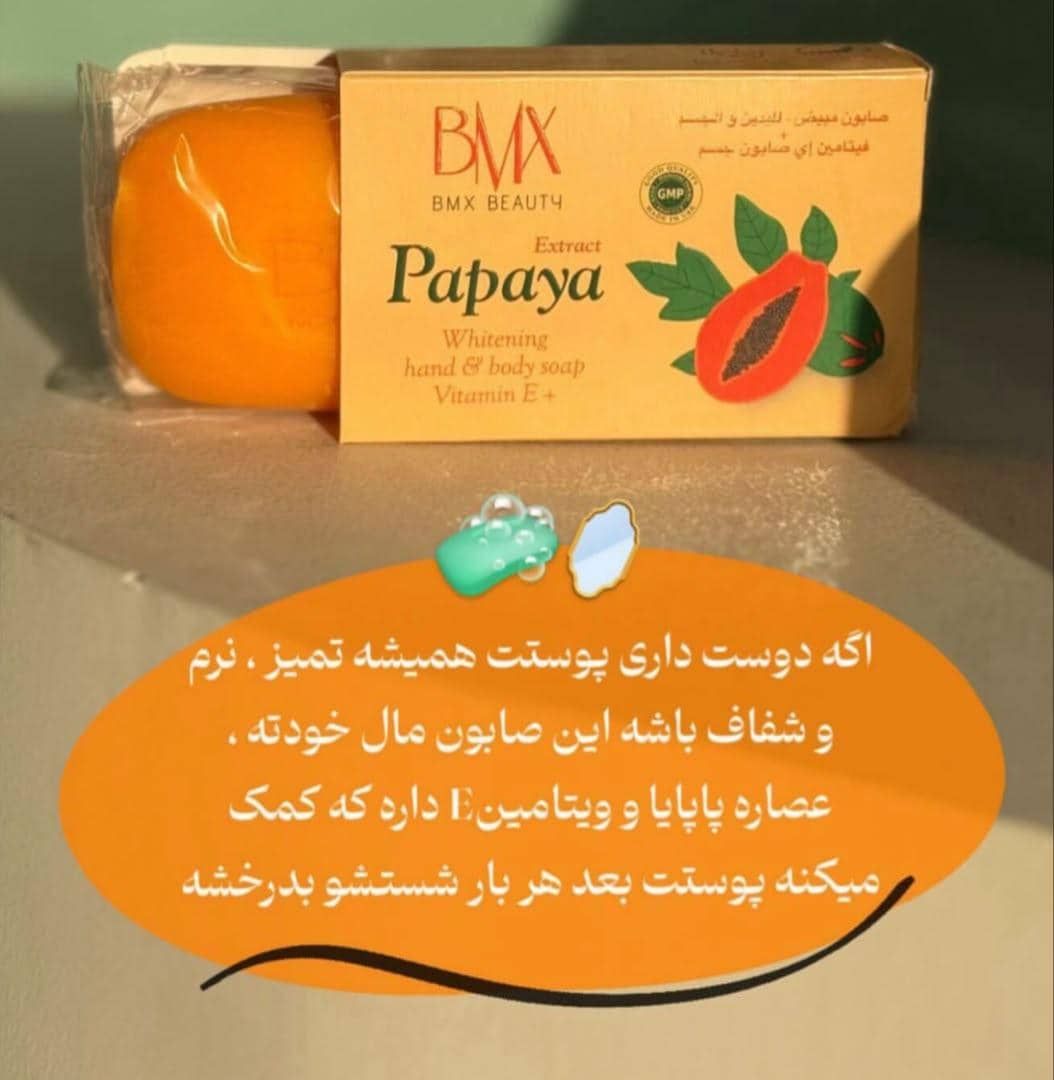 صابون پاپایا