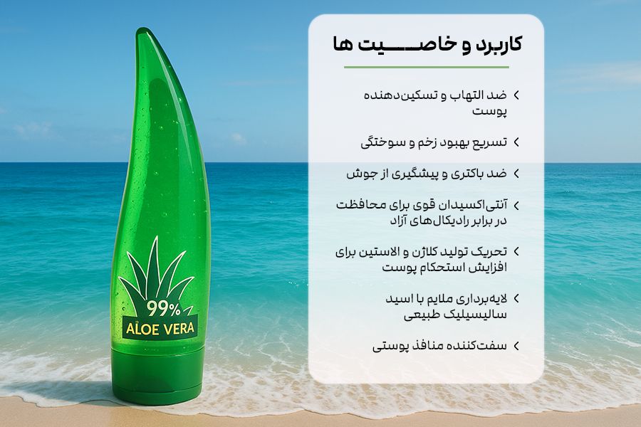 ژل آبرسان شاخکی الوئورا