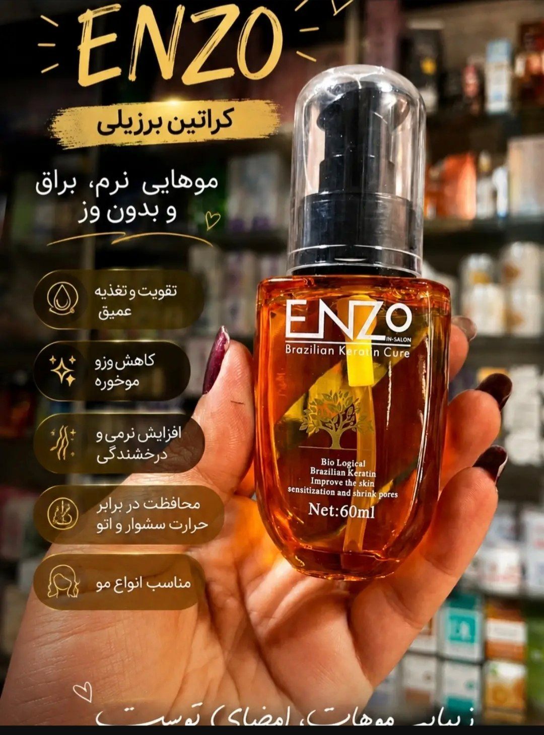 روغن مو تقویت و تغذیه مو ضد مو خوره مناسب انواع مو